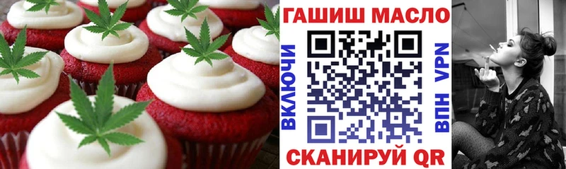 Купить закладки  Павловск  Печенье с ТГК марихуана 