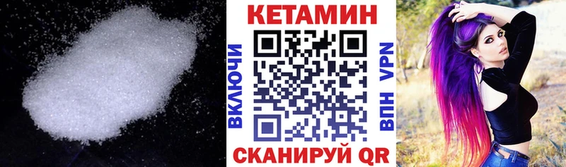 Купить закладки  Павловск  Кетамин VHQ 