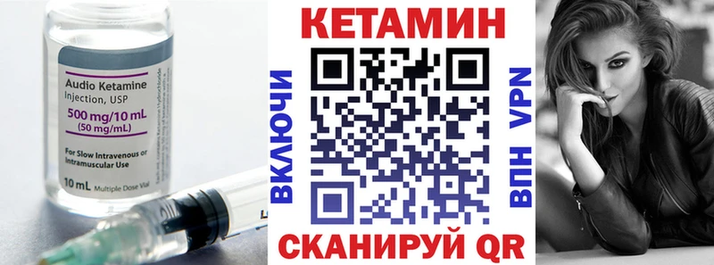 Кетамин ketamine Павловск