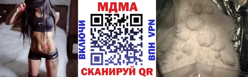 MDMA кристаллы  Купить  Павловск 