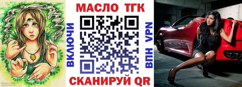 ТГК вейп с тгк  Купить  Павловск 